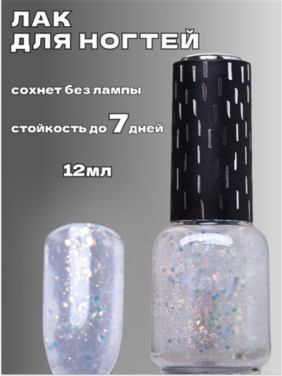 Katy Q Лак для ногтей без лампы с блёстками № 155