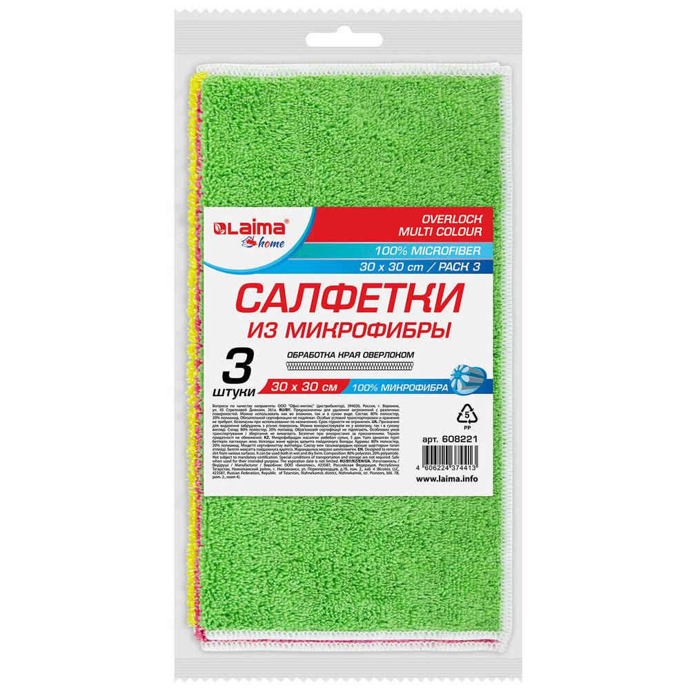 Салфетки из МИКРОФИБРЫ 30х30 см комплект 3 шт. OVERLOCK MULTI COLOUR 220 г/м2 LAIMA HOME (5 штук в упаковке)