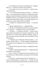 Ника и Ник