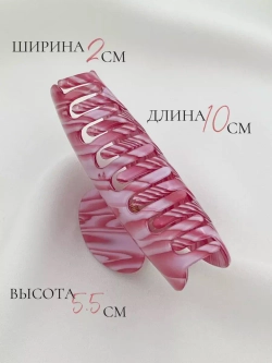Крабик для волос большой Candy