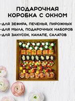 Комплект коробок для кайтеринга 25х25х8 см 5 шт