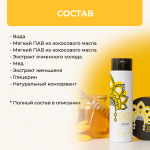 Шампунь "Мед да пиво", 250 мл (3,85 б)