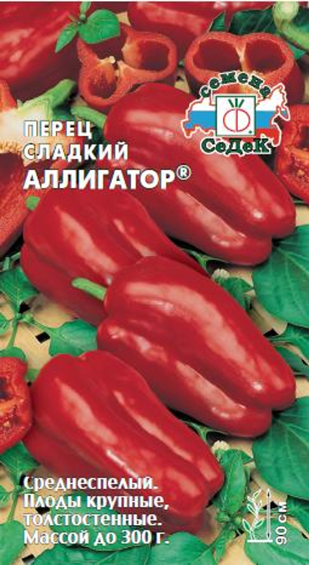 Семена Перец Аллигатор 0,1г