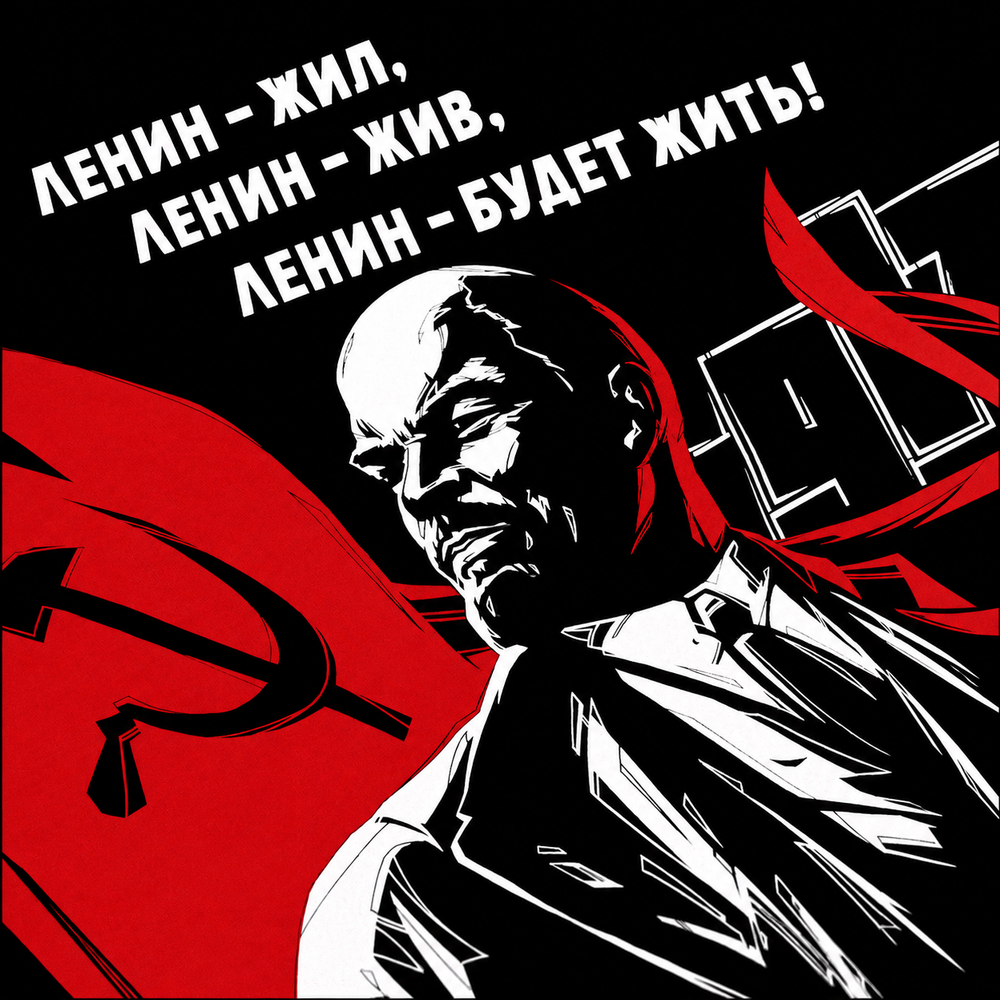 Футболка "Владимир Ленин"
