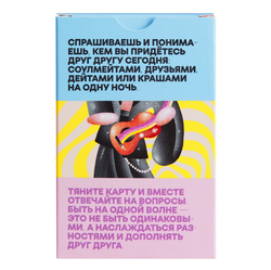 PurPur - Игра "Знакомства"