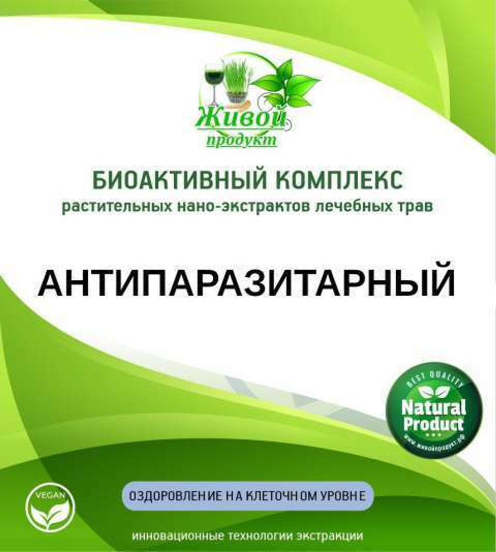 Антипаразитарный
