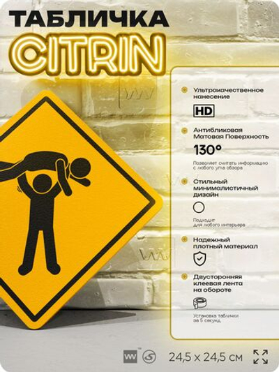 Табличка "С нами лучше не связываться" шуточная прикольная табличка на дверь и стену, для офиса и дома, декоративный знак, 24,5х24,5 см, пластиковая, Айдентика Технолоджи