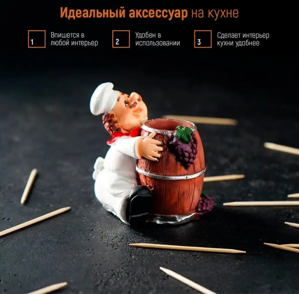 Подставка под зубочистки «Повар» 8х6.5х7.5 см