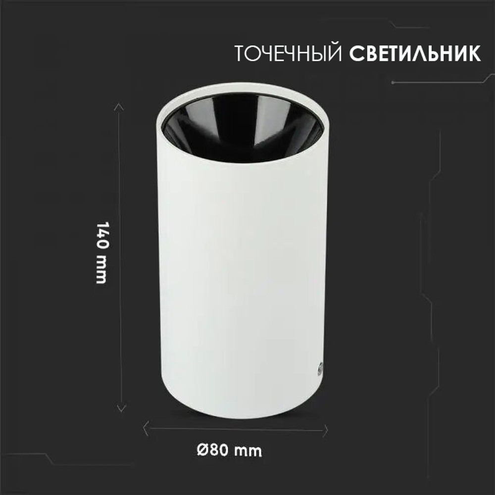 Точечный светильник V-TAC, Белый+Черный, Металлический, Круглый, SKU 8589