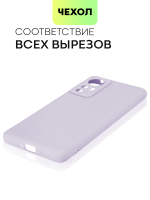 Чехол BROSCORP для Xiaomi 12 оптом (арт. XM-12-COLOURFUL-PURPLE)