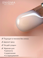 Gel for extensions ENIGMANIC Modeling gel 15 15g.