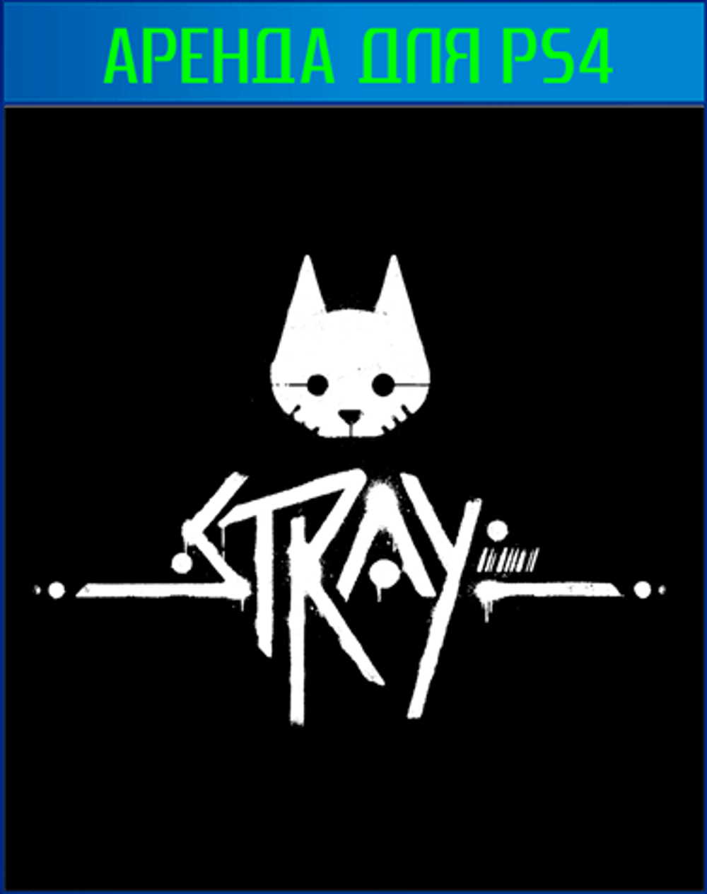 Stray PS4 | PS5