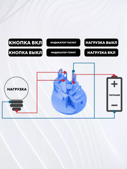 Кнопка металлическая, с индикатором, для монтажа на корпус (12-24 В, 22 мм)