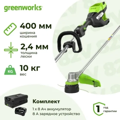 Аккумуляторный триммер Greenworks ST121K8 82В (1 x 8 Ач, ЗУ) захват 400 мм, 10 кг, 2112507U8