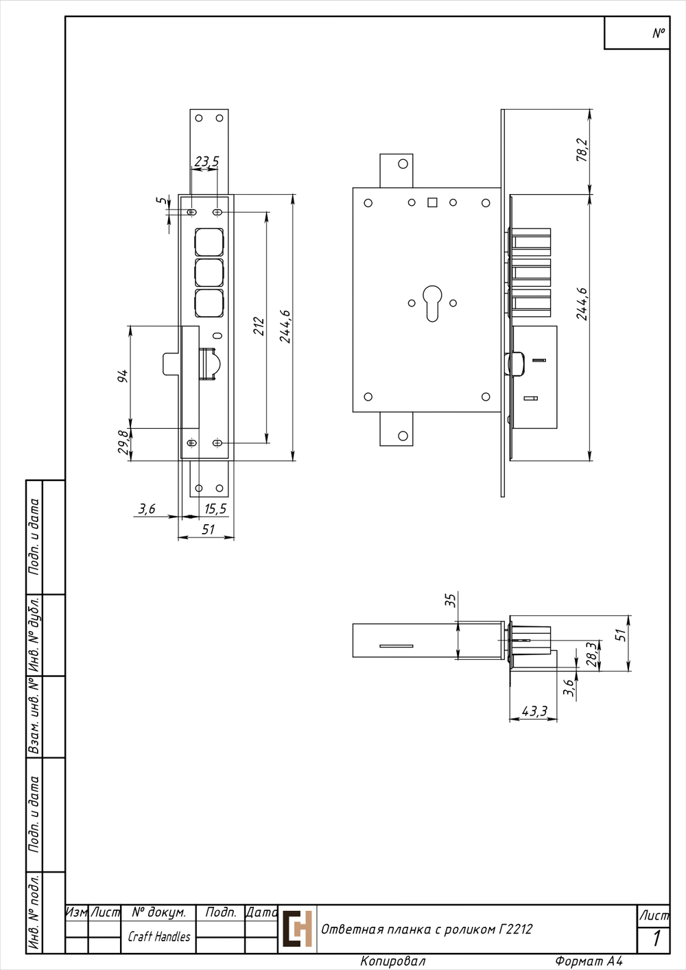 Ответная планка РОЗР-1 с роликовым механизмом