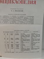 Большая Советская Энциклопедия, в 51 томе. Том 49 (элоквенция - яя)