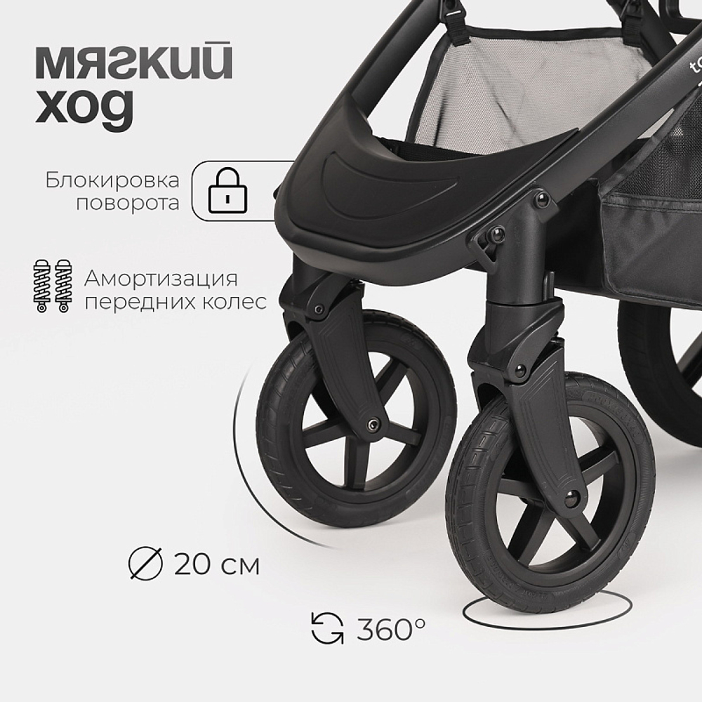 Детская коляска 3 в 1 Tomix Walker Black