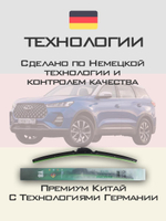 Щетки стеклоочистителя HUOYE Y8 550/450 мм на Chery Tiggo7Pro | Hook/J-Hook