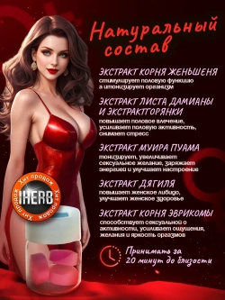 Long night женский возбудитель 3 таблетки