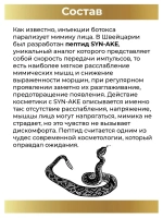 Тайский омолаживающий ботокс-крем для лица