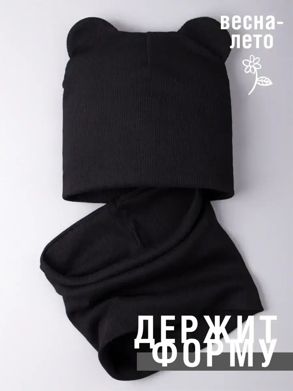 Шапка с ушками для малышей и снуд на осень