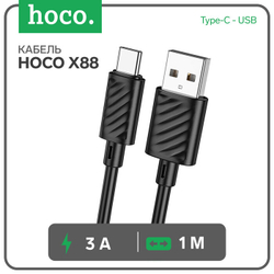 Кабель Type-C HOCO X88 1м, 3.0A  черный