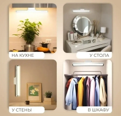 42 см Светильник светодиодный беспроводной LED лампа на магните с пультом дистанционного управления