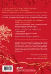 Иди туда, где страшно. Именно там ты обретешь силу (подарочное оформление: цветной обрез, цветной бл