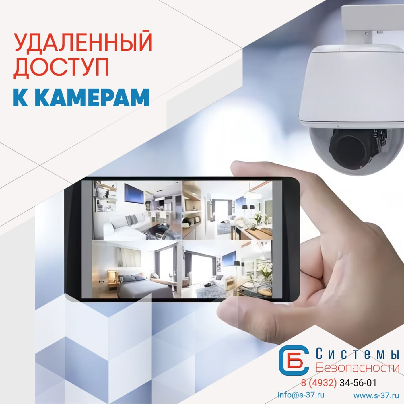 Удалённый доступ к камерам — что это и зачем?