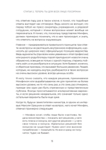Кодекс одного чиновника