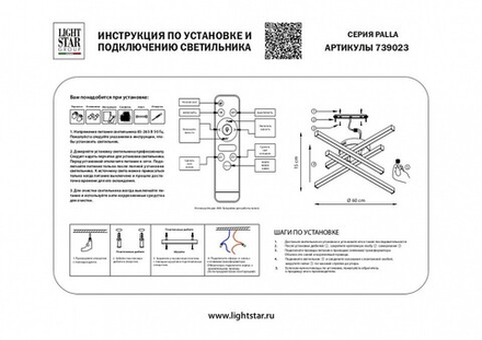 Потолочная люстра Lightstar Palla 739023