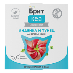 BRIT CARE, Ламистер для взрослых кошек, Индейка и Тунец в желе, 75 гр.
