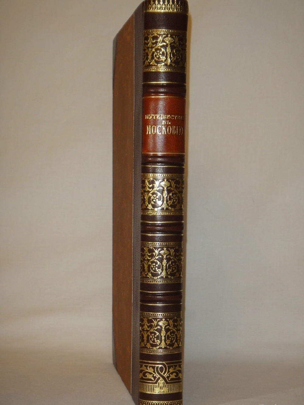 "Конволют из двух изданий Барон Августин Мейерберг Путешествие в Московию барона Августина Мейерберга и Бернгард Таннер Описание путешествия Польского посольства в Москву в 1678 году". 1891г.