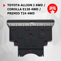 Защита картера и КПП АвтоБроня для Toyota Allion I (V - все) 4WD 2001-2007/Toyota Corolla E120, E130 (V - все) 4WD 2000-2007/Toyota Premio T24 (V - все) 4WD 2001-2007, штампованная, сталь 1.8 мм, с крепежом, 111.05766.1