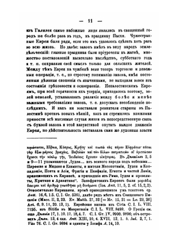 Еврейский вопрос в древнем Риме | Г.Э. Зенгер