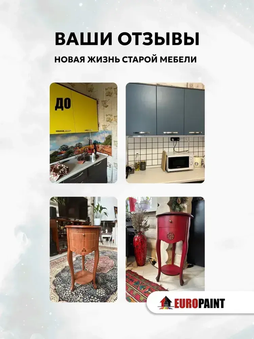 Эко Краска DECOR для мебели, декора и деревянных поверхностей
