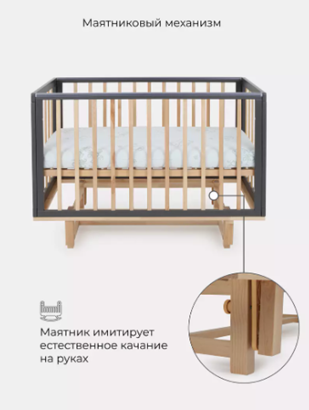 Кровать Rant Indy (прод.маятник)