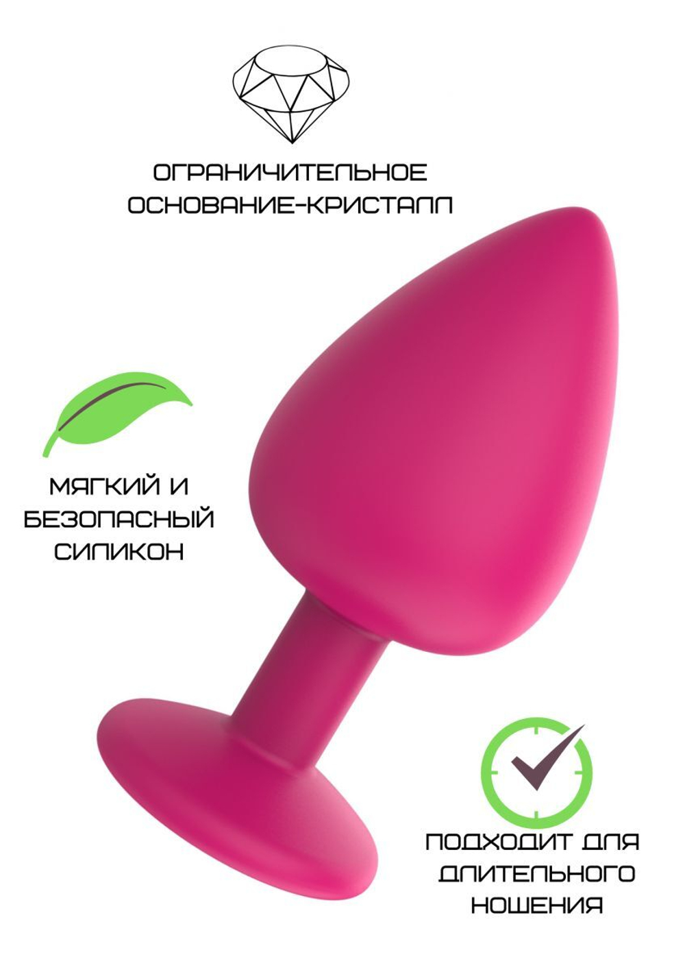 Розовая средняя силиконовая пробка с прозрачным кристаллом (Цвет: розовый)