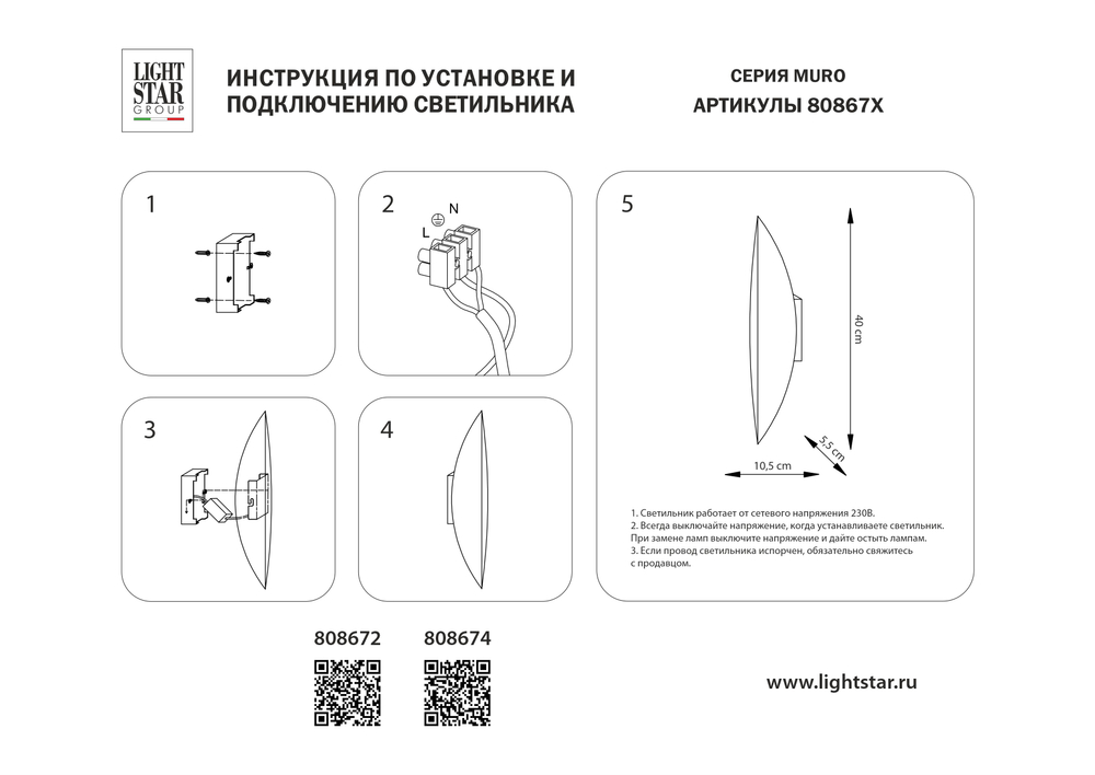 808672 Бра MURO FOGLIA 6W LED 480LM ЗОЛОТО 3000K