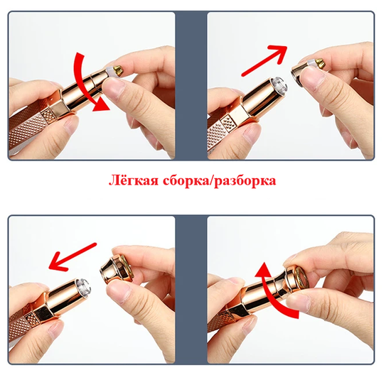 Эпилятор
