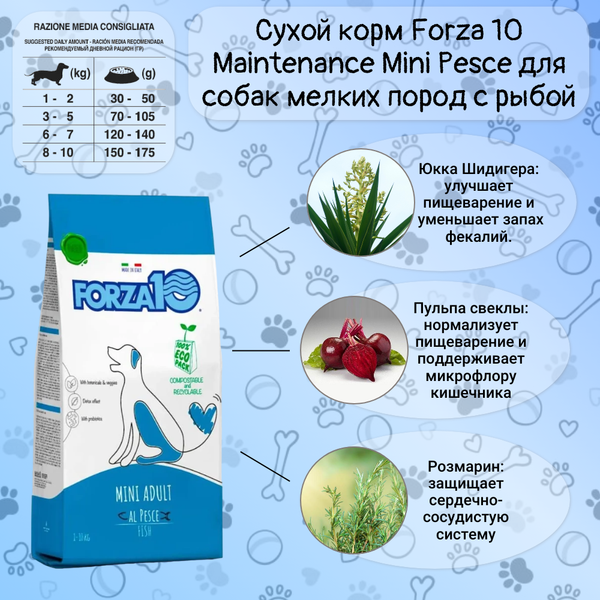 Сухой корм Forza 10 Maintenance Mini Pesce для собак мелких пород с рыбой