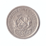 10 копеек 1923г.   XF