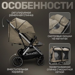 Прогулочная коляска для двойни BubaGO DUO X