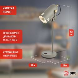 Настольный светильник ЭРА N-117-Е27-40W-GY серый