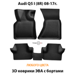 Автомобильные коврики ЭВА с бортами для Audi Q5 I (8R) 08-17г.