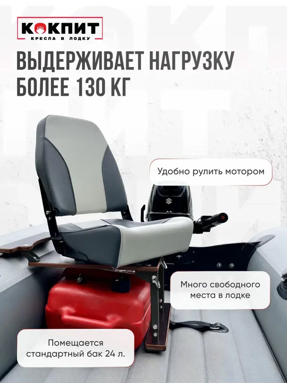 Комплект Мягкое кресло Кокпит c формованным ППУ и рамой с занижением из стали черного цвета, серый трехцветный/винил