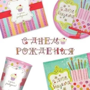 Товары для праздника