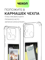 Чехол BROSCORP для Redmi 12C (арт.XM-R12C-HARD-TPU-POCKET )