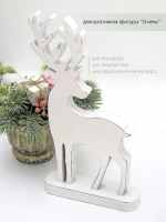 Новогодние декор. Набор из трех оленей 31см, 24см, 16см