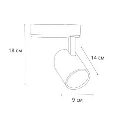 Трековый светильник Arte Lamp